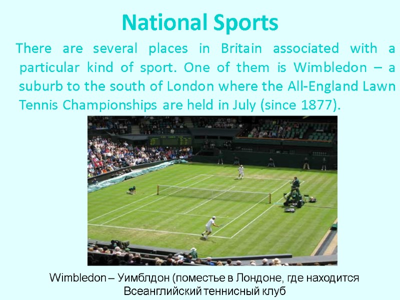 National Sports    There are several places in Britain associated with a